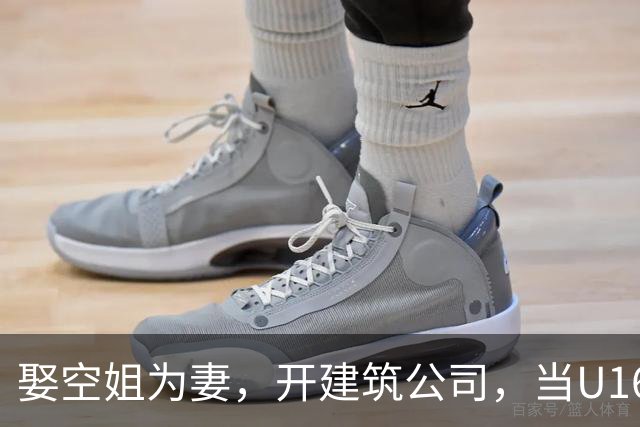 娶空姐为妻，开建筑公司，当U16男足主教练，难怪他在北京受欢迎
